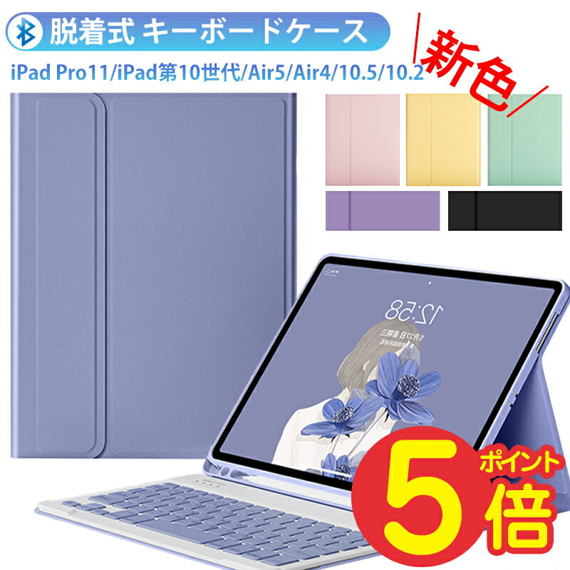 【楽天市場】ipad 第10世代 ケース キーボード付き ipad pro 11