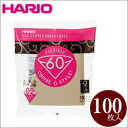 HARIO ハリオ V60用ペーパーフィルター02M VCF-02-100M 100枚入り 1〜4杯用