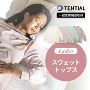 【着後レビューで特典】 TENTIAL テンシャル リカバリーウェア BAKUNE レディース スウェットシャツ バクネ ロングスリーブ トップス Ladies Sweat Shirt 部屋着 休養 快眠 ルームウェア パジャマ 吸湿速乾 THE夜会 perfume