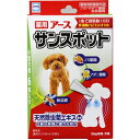【在庫限定セール品!】アース薬用サンスポット小型犬用 0.8...