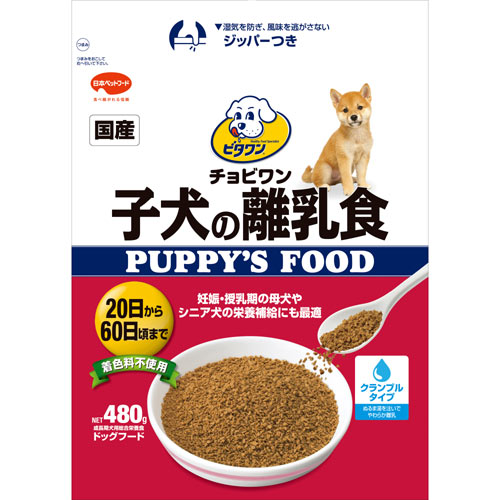 日本ペットフード ビタワン【子犬の離乳食】（480g） 〔国産 クランブル 栄養補給〕【SBZcou1208】