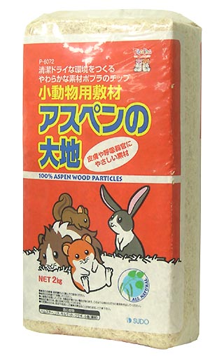 スドー小動物敷材 アスペンの大地(約2kg)