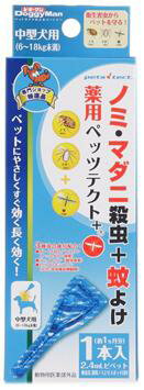 ドギーマン専門店用 薬用ペッツテクト＋【中型犬用（1本入）】（動物用医薬部外品)