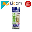 冷蔵庫ストッパー 壁にやさしい衝撃吸収ストッパー 貼るだけ ...