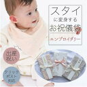 送料無料 Lien de famille スタイになるご祝儀袋 エンブロイダリー(刺繍) 全3種 お祝儀 お祝儀袋 祝儀袋 スタイになる ご祝儀 祝い お祝い 封筒