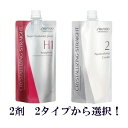 資生堂プロフェッショナル クリスタライジングストレート α H 1液400g&2液セット 400g【縮毛矯正剤】【2剤2タイプお選びください】