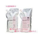 【送料無料】ミルボン ジェミールフラン シャンプー1000ml+トリートメント1000g【選べるセット!】