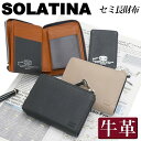 ソラチナ 財布 レディース SOLATINA 長財布 セミウォレット ファスナー財布 セミ長財布 牛革 ミズシボ型押し 革 革財布 女性 女の子 本革 お財布 おしゃれ ビジネス 黒 仕事 通勤 上質 人気 ギフト プレゼント 就職祝い フォーマル 高級感 SW-70081 【CPT】