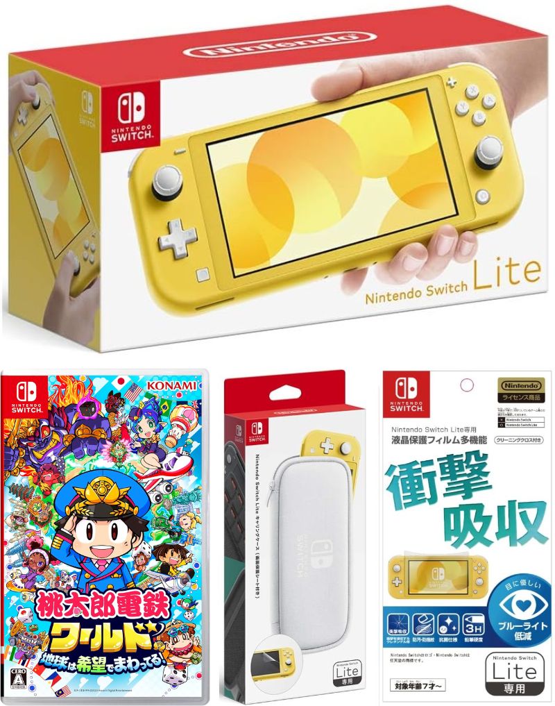 【無料ラッピング対応】Nintendo Switch ライト イエロー+ 桃太郎電鉄ワールド ～地球は希望でまわってる！～（ソフト）+キャリングケース(<strong>画面保護シート</strong>付き)+専用液晶保護フィルム任天堂スイッチ 本体クリスマスクリスマスラッピング