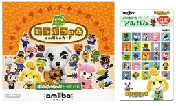 どうぶつの森<strong>amiiboカード</strong> 第2弾 (1BOX 50パック入り)+<strong>amiiboカード</strong><strong>アルバム</strong>アミーボカード