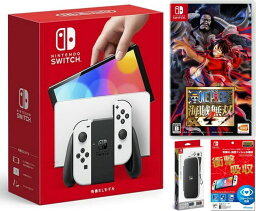 【無料ラッピング対応】Nintendo Switch(有機ELモデル) Joy-Con(L)/(R) ホワイト+ <strong>ワンピース海賊無双4</strong> （ソフト）+ キャリングケース+保護フィルム任天堂スイッチ 本体クリスマスクリスマスラッピングお誕生日