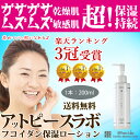 乾燥肌 無添加 スキンケア フコイダン 保湿 ローション 2...