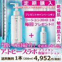 乾燥肌 無添加 化粧水 フコイダン 保湿 ローション 200ml 定期購入 アットピースラボ