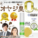 1000円ポッキリ 加齢臭 対策 体臭 制汗剤 頭のにおい ...