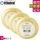 わきが 石けん 薬用 ミョウバン石鹸 EX × 3個 セット...