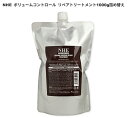 シャンプー解析ドットコム トリートメント部門 NHEボリュームコントロールリペアトリートメント1,000g詰め替え くせ毛/うねり/広がり/縮毛矯正/パサつき/ダメージ/ハリ/コシ)ガンコなくせ毛が梅雨・湿気が多い時も嘘みたいにまとまる! ノンシリコン