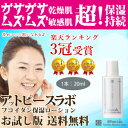 乾燥肌 無添加 化粧水 フコイダン 保湿 ローション お試し 20ml アットピースラボ 敏