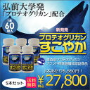 プロテオグリカン すこやか N-アセチルグルコサミン 非変性2型コラーゲン コンドロイチン 青森 弘前大学発 サプリ 関節軟骨 (5本セット) 送料無料