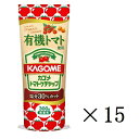 【まとめ買い】【セット買い】kagome カゴメ 有機トマト使用ケチャップ 300g×15個