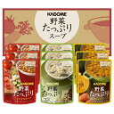 【ギフト 内祝い 香典返し お中元 お歳暮】 カゴメ 野菜たっぷりスープ SO-30...