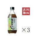 【!!クーポン配布中!!】 北海道ケンソ 根昆布だし 500ml×3個 まとめ買い