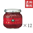 【!!クーポン配布中!!】 加藤産業 GREEN WOOD 有機いちごジャム 230g×12個 まとめ買い 業務用 瓶 無添加 送料無料
