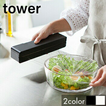 【送料無料】マグネットラップケース　タワー　S【 ラップホルダー マグネット ケース サランラップ 収納 ホルダー 】LF570B07b000[ 山崎実業 ]