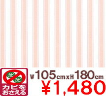 シャワーカーテン　C116　105x180cm PK　【カーテン/バスカーテン/風呂/バス/防カビ】