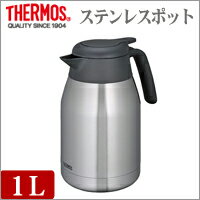 ステンレスポット1L　ステンレスブラック　19×12.5×20cm　THS-1000-SBK【サーモス・THERMOS】