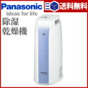 パナソニック 除湿乾燥機 19.4×45.8×35.2cm F-Y60T7-AH【パナソニック・panasonic・除湿機】【送料無料・あす楽対応】4984824906464