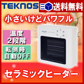 セラミックヒーター　　TS-100S【テクノス】【TEKNOS】