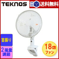 クリップ扇風機　18cm　CI-189(G)【扇風機・扇風機 卓上・扇風機 クリップ】4955014028495
