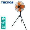 【あす楽 送料無料】工業扇風機 43.5cm KG-455R...