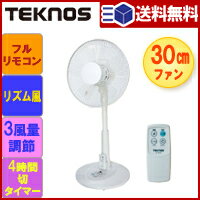 リモコンリビング扇風機　30cm 　KI-161R【扇風機・リモコン】4955014035172