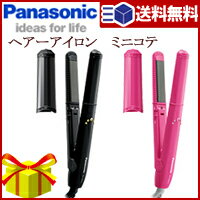 ヘアーアイロンミニコテ　23.5×3.5×3.9cm　EH-HW14【パナソニック】【Panasonic】【ナノケア】【ヘアアイロン】【ストレート】【カール】【ギフト対応】