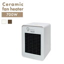 ミニセラミックヒーター 人感700w 3カラー TST-703-706【 セラミックヒーター 人感センサー 小型 ファンヒーター 足元 即暖 トイレ 脱衣所 】【 送料無料 あす楽対応 】