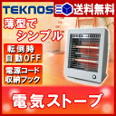 【あす楽 送料無料】電気ストーブ 600W ES-K600【 ストーブ 】