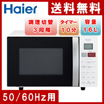 オーブンレンジ 461×360×293mm JM-V16C-W【 ハイアール Haier 電子レンジ 】【 送料無料 代引不可 】4562117085579