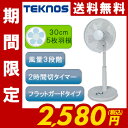 【送料無料】リビングメカ扇風機 30cm KI-1735W【...