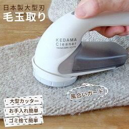 【 送料無料 】毛玉クリーナー　国内・海外兼用　KD778-H【 テスコム TESCOM <strong>毛玉取り</strong> <strong>毛玉取り</strong>器 <strong>毛玉取り</strong>機 毛だまクリーナー けだまとり 電動 】