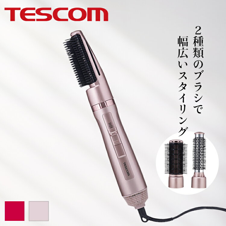 【送料無料】ヘアードライヤー <strong>テスコム</strong>【 マイナスイオン<strong>カールドライヤー</strong> tescom イオン カール ドライヤー くるくる 】