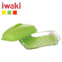 iwaki アレンチンレンジスチーマー カラー3色 031...