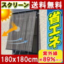 【 代引不可 即日出荷 】すだれ アルミスクリーン
