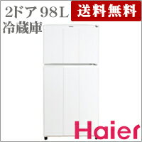 98L　　2ドア冷凍冷蔵庫　　JR-N100C-W　ホワイト　【ハイアール】【Haier】【送料無料】【代引不可】