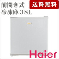 38L　1ドア冷凍庫　　JF-NU40B-W　【ハイアール】【Haier】【送料無料】【代引不可】