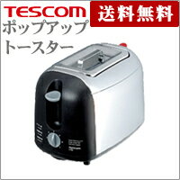 ポップアップトースター　CT25　【テスコム】【TESCOM】【送料無料】【代引不可】