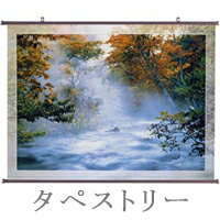 朝もやの奥入瀬　120×90cm　TA-44　タペストリー 壁掛け...:life-inc:10002771