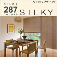 シルキー(標準タイプ)　幅15cm-80cm　高さ11cm-80cm