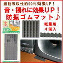 ハイパー防振ゴム EGH-0014個入 軽量用 50mmx5...