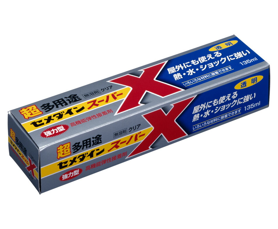 セメダイン 　スーパーX　　　　　135ML クリヤ屋外使用に耐える抜群の耐久性。耐熱性（−60℃〜120℃）。耐水性。耐衝撃性に優れています。